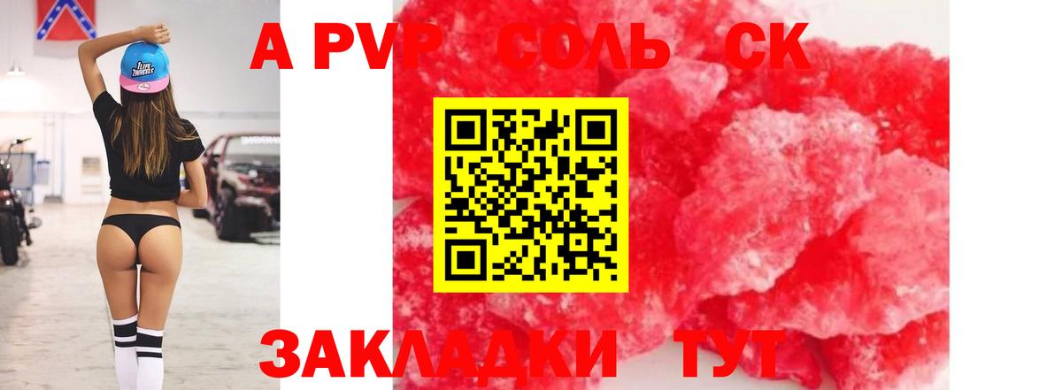 Майский  Alpha-PVP мука  APVP кристаллы  Альфа ПВП мука  Вход с VPN 