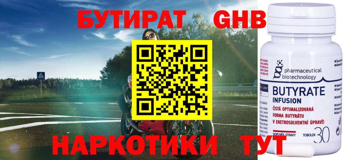 БУТИРАТ BDO  Вход с VPN  Майский 