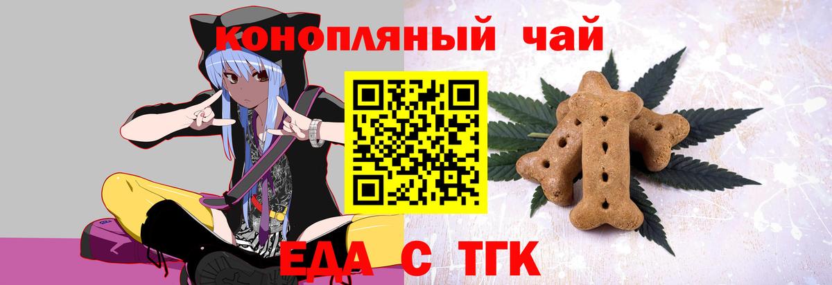 Майский  Еда ТГК марихуана  Вход с VPN 