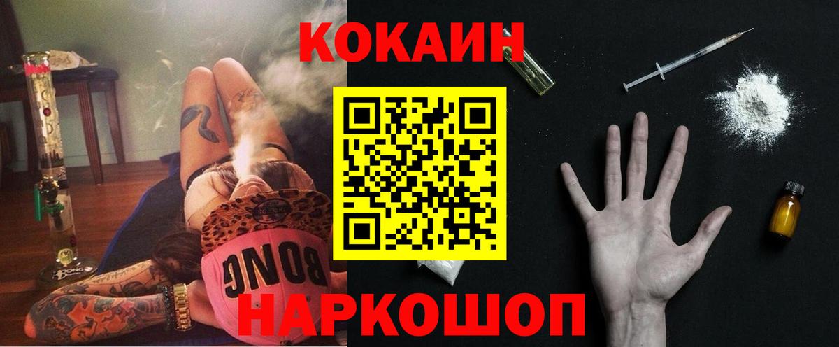 COCAIN Fish Scale  COCAIN Fish Scale  КОКАИН  Вход с VPN  Майский 