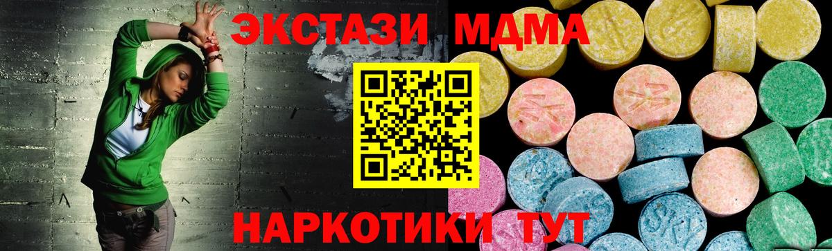 Ecstasy VHQ  Ecstasy 250 мг  Экстази  Вход с VPN  Майский 