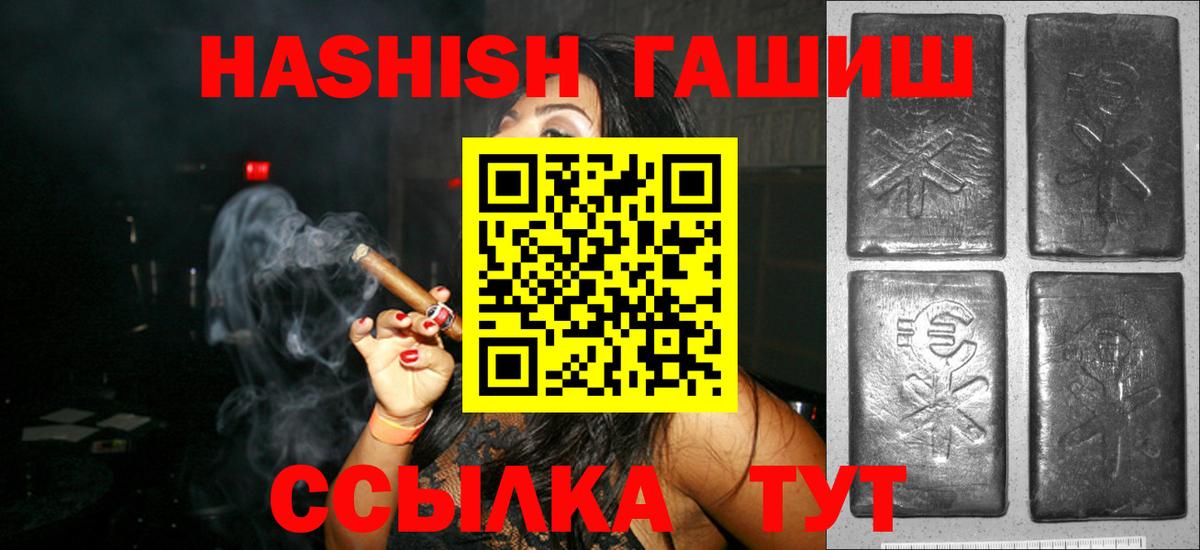 Гашиш убойный  Вход с VPN  Майский  Гашиш  ГАШ Cannabis 