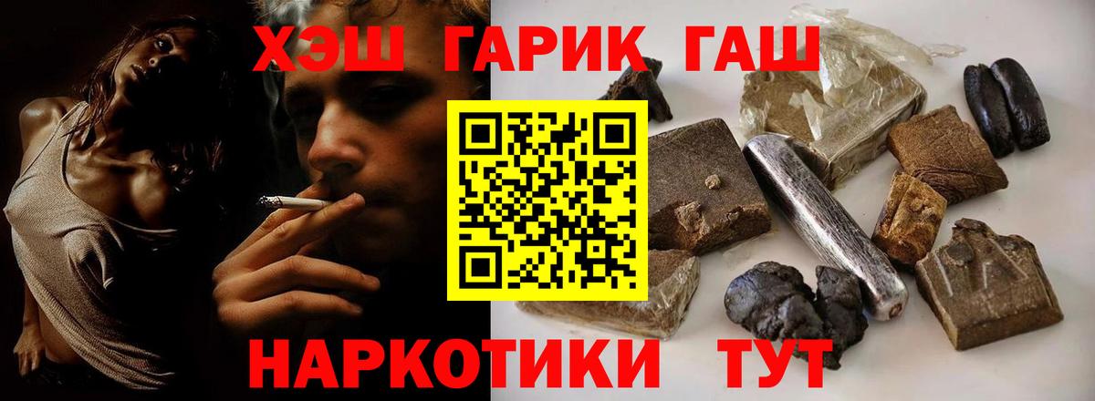 ГАШ 40% ТГК Майский
