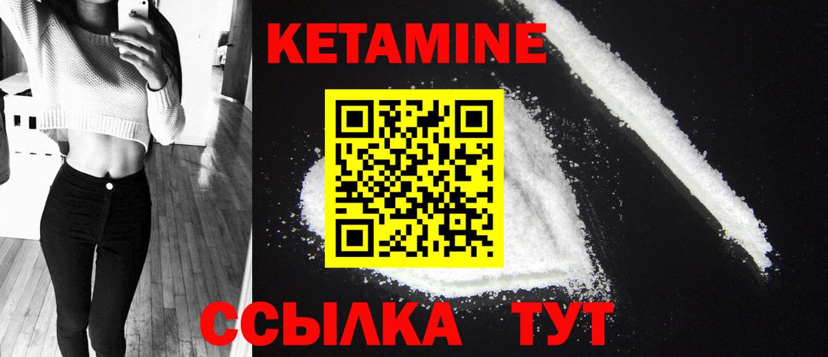 КЕТАМИН VHQ  Вход с VPN  Майский  КЕТАМИН VHQ 