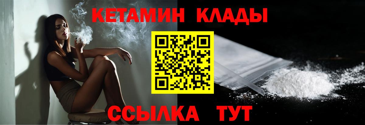 Кетамин VHQ Майский