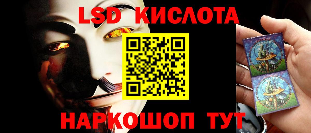 LSD-25 экстази ecstasy  Вход с VPN  Майский 