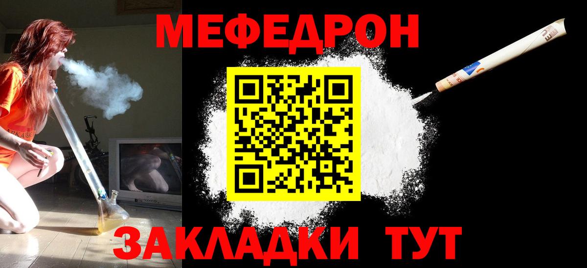 Меф кристаллы Майский