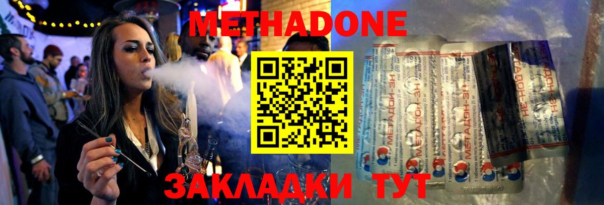 Метадон VHQ Майский