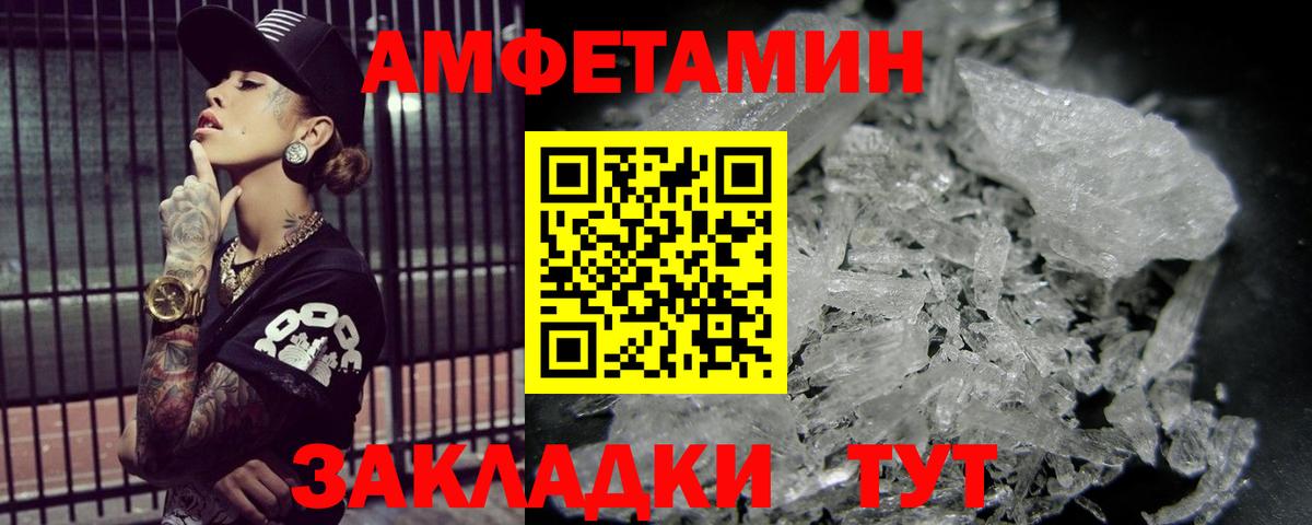 МЕТАМФЕТАМИН витя  МЕТАМФЕТАМИН витя  Майский  Вход с VPN 
