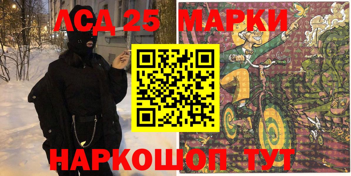 Марки 25I-NBOMe 1,8мг Майский