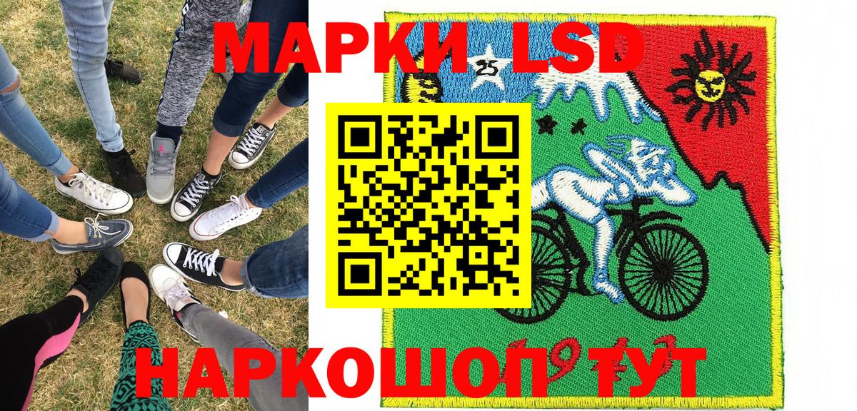 Наркотические марки 1,8мг  Вход с VPN  где можно купить наркотик  Майский 