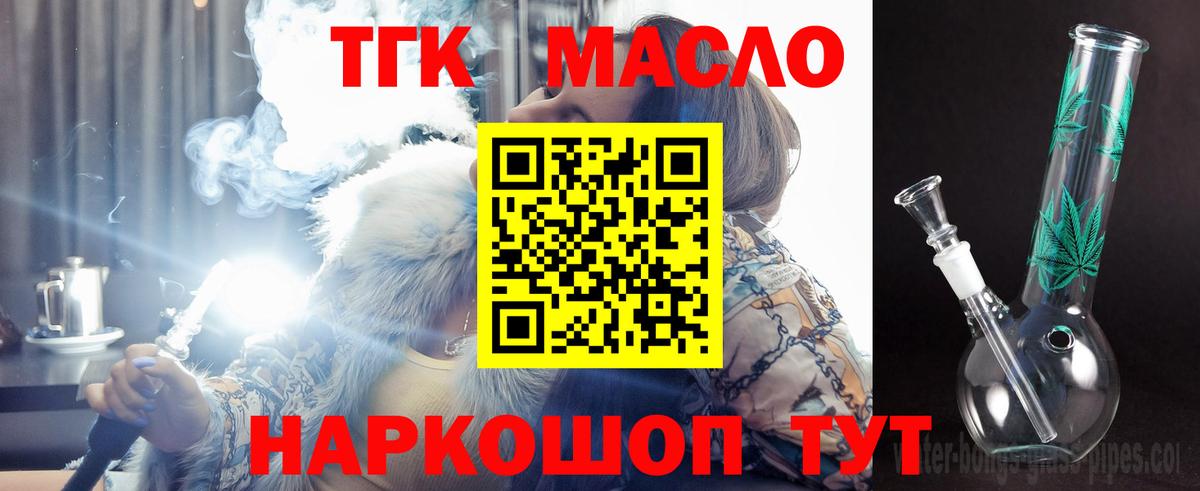 ТГК вейп с тгк Майский