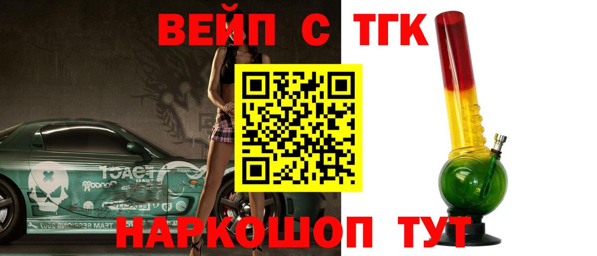Дистиллят ТГК THC oil  Вход с VPN  ТГК вейп  Майский 