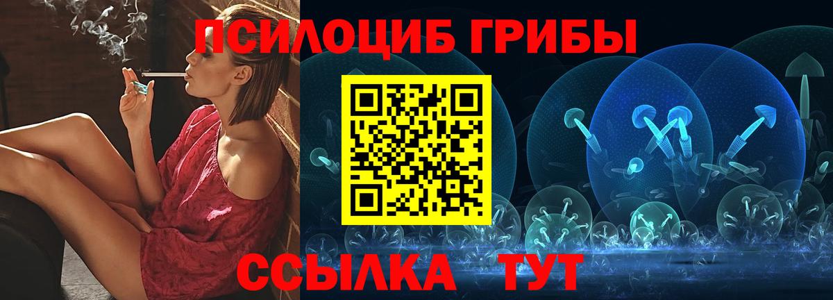 Галлюциногенные грибы ЛСД  Вход с VPN  Майский 