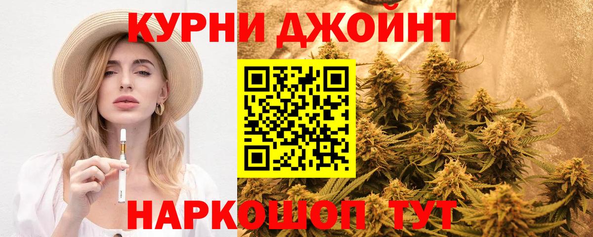 МАРИХУАНА White Widow Майский